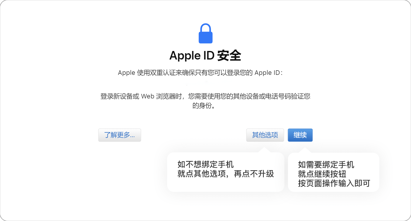 AppStore 外区账号使用指南 步骤 3