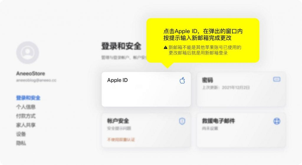 AppStore 外区账号使用指南 步骤 4