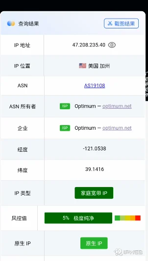 NekoBox 链式代理设置 步骤 6