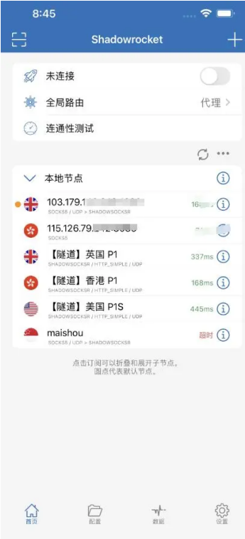 静态 IP 设置教程 步骤 1