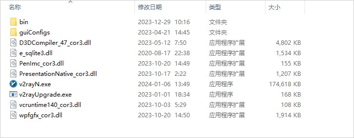 最新 v2rayN 使用教程快速入门篇 步骤 3